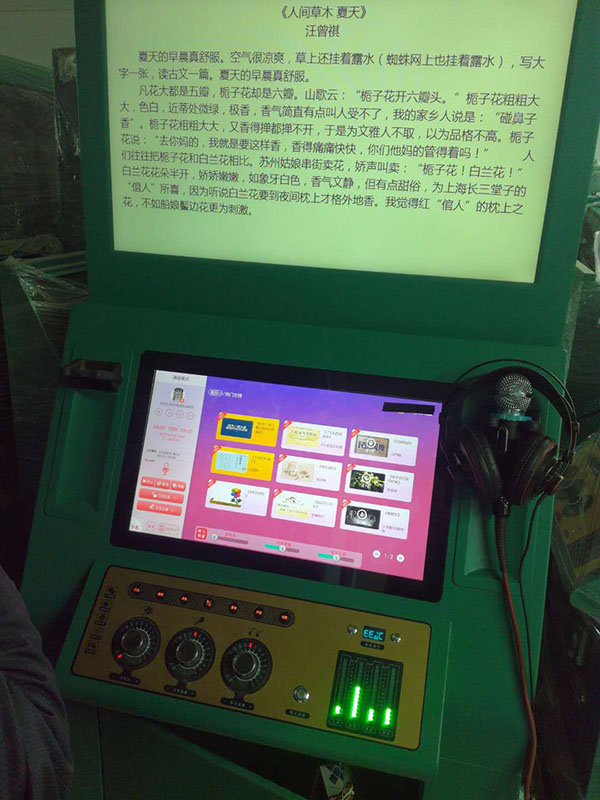 朗讀亭主機(jī)柜界面