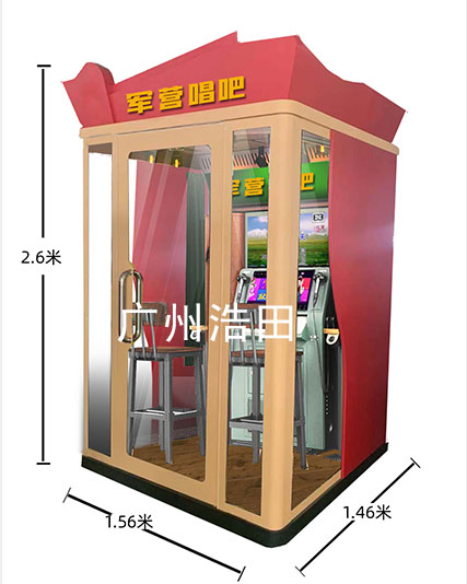 軍營唱吧機 軍營唱吧機