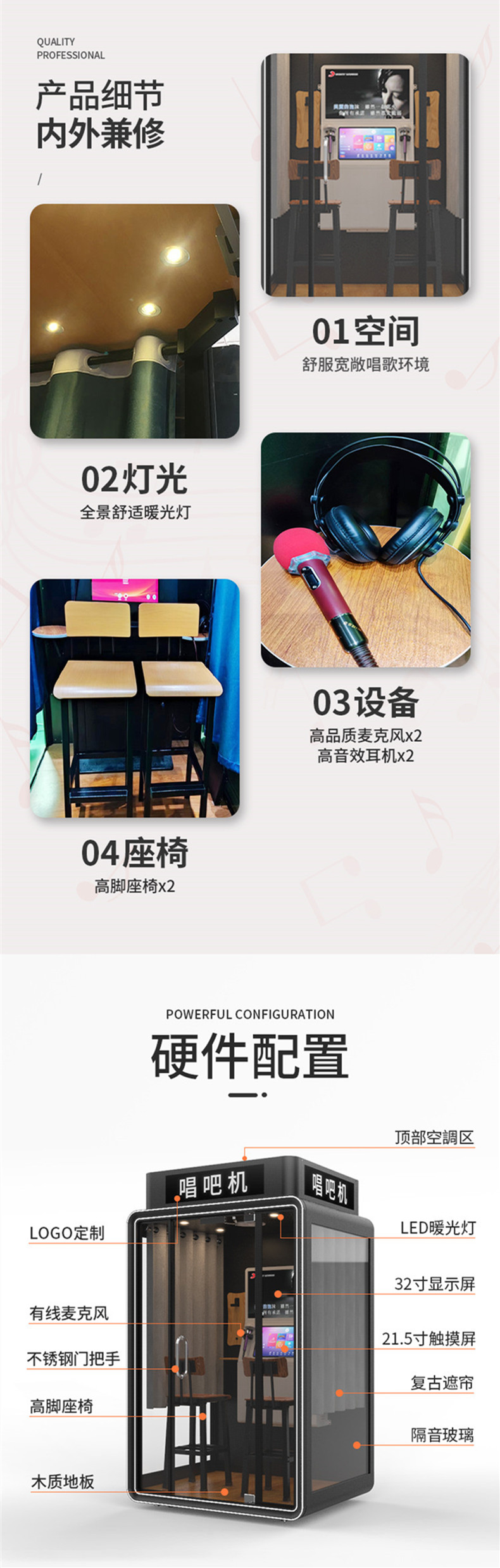 朗讀亭大型室內版