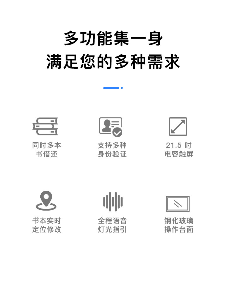 自助借還書一體機 自助借還書一體機