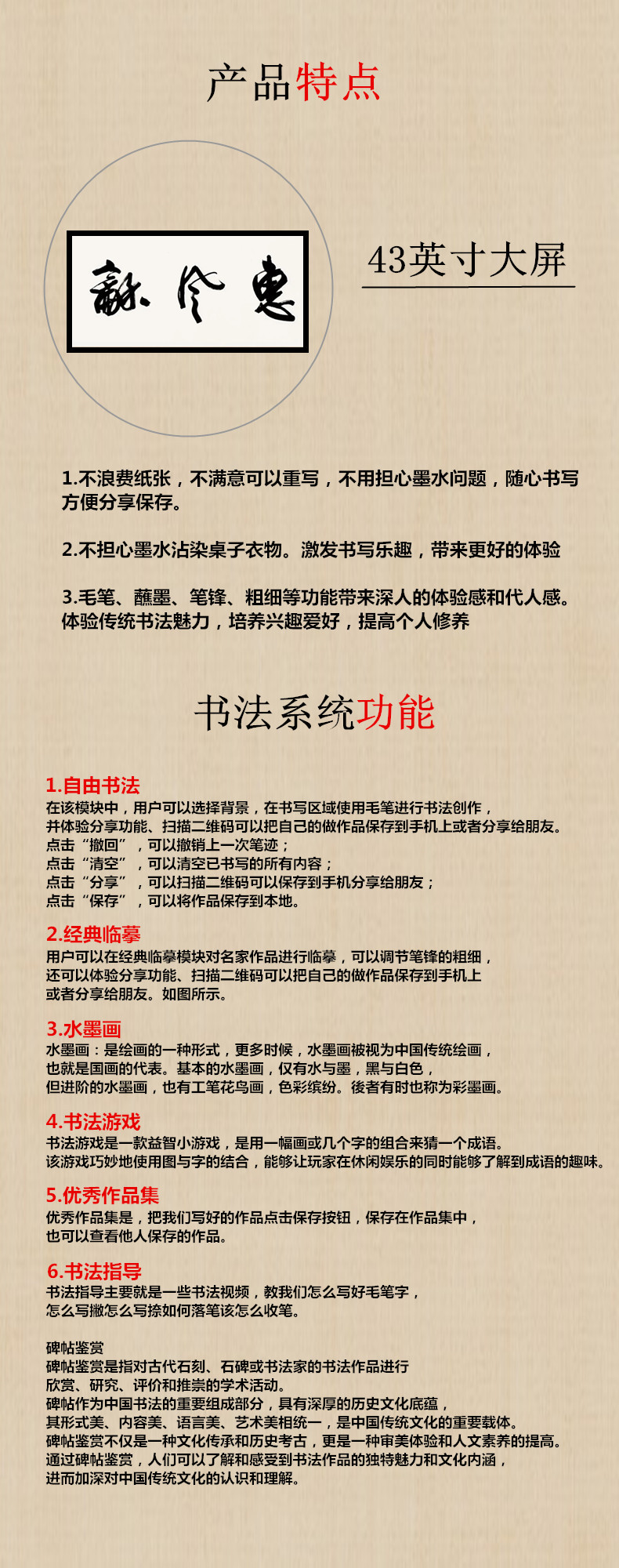 智能書法桌 智能書法桌