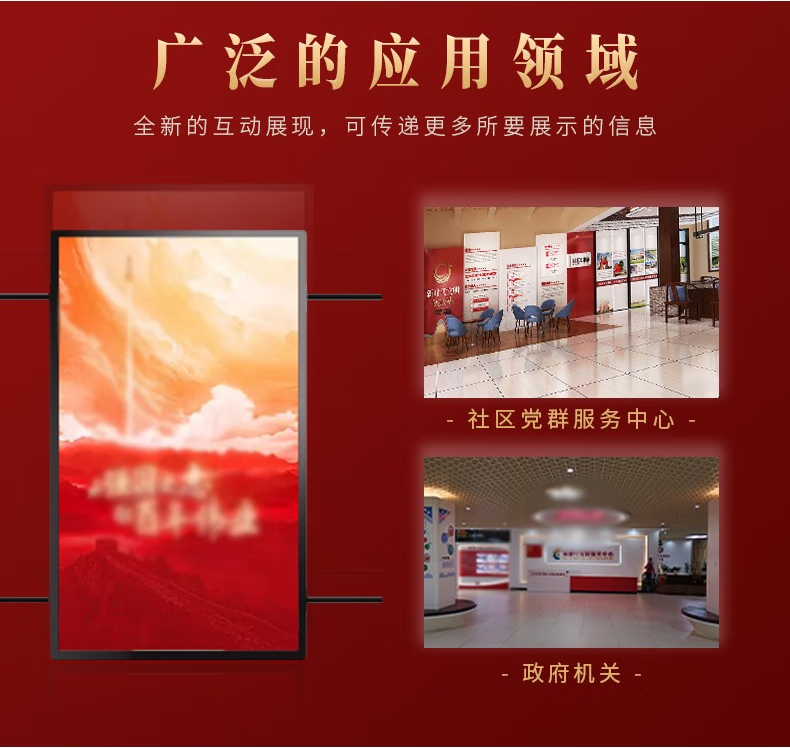 XR黨建滑軌屏 XR黨建滑軌屏